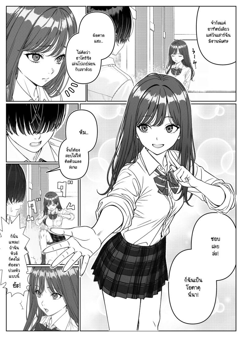 ไม่ได้มีดีแค่ติวเตอร์